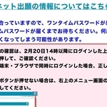 合否確認について伝える兵庫県教育委員会のホームページ