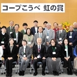 記念撮影に臨む受賞者ら＝神戸市東灘区住吉本町１