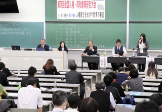 全国の教育関係者らが集まった人権教育研究協議会の研究大会＝２０２５年１１月、西宮市上ケ原一番町、関西学院大学