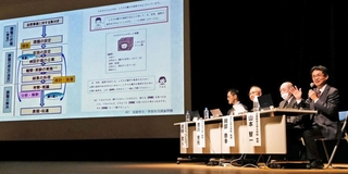 「主体的な学び」につながる授業のアイデアを提案する大学教授ら＝あましんアルカイックホール