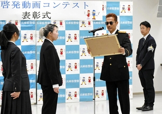 特殊詐欺被害防止を目的にした動画コンテストの受賞者を表彰する「特別防犯支援官」のＡＴＳＵＳＨＩさん（右から２人目）＝１１日午後、県警本部