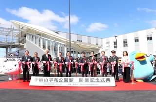 ＪＲ手柄山平和公園駅の開業をテープカットで祝うＪＲ西日本や姫路市の関係者ら＝１４日午前、姫路市西延末