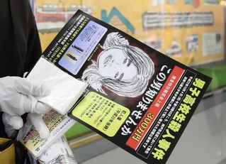 将太さん刺殺事件の情報を求めるビラ。逮捕された元少年と似ていた＝２０２０年１０月、神戸市北区谷上東町