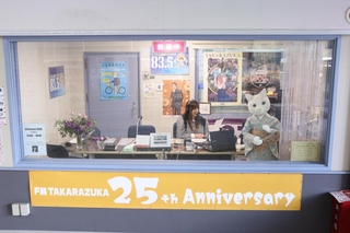 委託費の削減が決まった「エフエム宝塚」＝宝塚市逆瀬川１