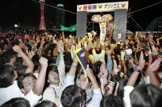 オリックス・ブルーウェーブの初優勝に沸くファンたち＝１９９５年９月１９日、神戸ハーバーランド