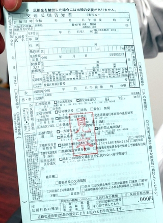 自転車の違反に対して交付される「青切符」＝兵庫県警本部