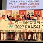 ワールドマスターズゲームズ関西のエントリー開始をＰＲするお笑い芸人ら＝グランキューブ大阪