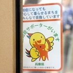 認知症サポート店のステッカー。サポーターがいることを示す＝神戸市東灘区、みなと銀行六甲アイランド支店