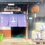 淡路島以外で飲めない日本酒を無料試飲できる千年一酒造＝淡路市久留麻