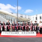 ＪＲ手柄山平和公園駅の開業をテープカットで祝うＪＲ西日本や姫路市の関係者ら＝１４日午前、姫路市西延末