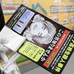 将太さん刺殺事件の情報を求めるビラ。逮捕された元少年と似ていた＝２０２０年１０月、神戸市北区谷上東町