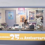 委託費の削減が決まった「エフエム宝塚」＝宝塚市逆瀬川１