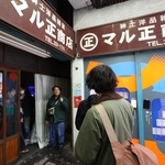 洋品雑貨店跡では写真展や上映会が行われている＝神戸市中央区元町高架通
