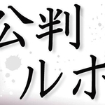 神戸新聞ＮＥＸＴ