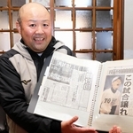 第75回大会の新聞記事の切り抜きを手に、熱戦を振り返る菰方崇博さん＝姫路市大津区天神町２