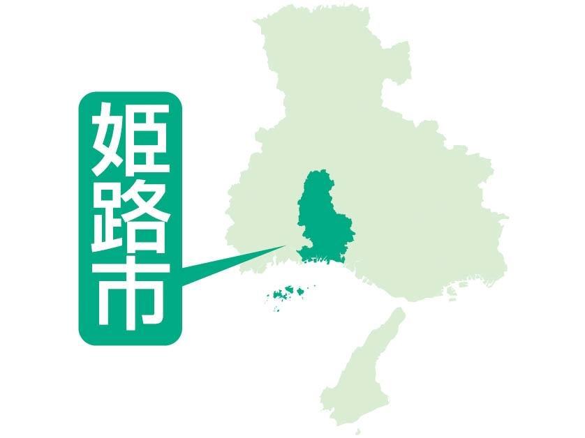 姫路市実施の転出入者アンケートで情報漏えい メールアドレス18人分と住所氏名1人分