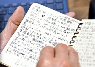 父のメモ。将太さんへの思いを忘れまいと丹念に記録している＝神戸市北区（撮影・大田将之）