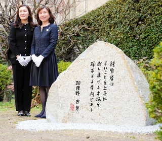除幕された故・加護野忠男さんの記念碑＝神戸大六甲台第一キャンパス