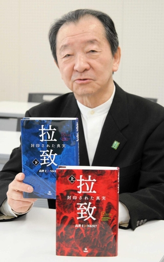 北朝鮮による拉致問題の全容について著書にまとめたジャーナリスト高世仁さん＝神戸市中央区東町、市立中央区文化センター