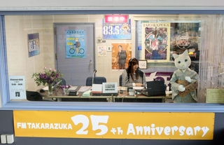 放送委託費の削減が決まった「エフエム宝塚」＝宝塚市逆瀬川１