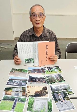 北海道で撮った写真を前に、研究の冊子を持つ石川平さん＝明石市内