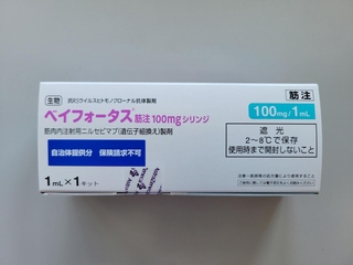 神河町が乳児への投与費の助成を始めたＲＳウイルス抗体製剤（公立神崎総合病院提供）