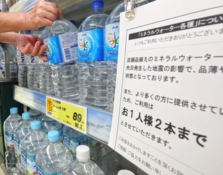 南海トラフ地震臨時情報（巨大地震注意）が発表された際、ミネラルウオーターの販売が「１人２本まで」に制限された＝２０２４年８月９日、神戸市内のスーパー