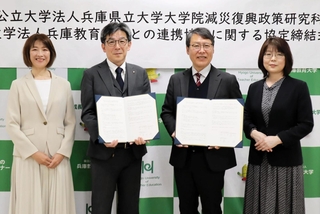 防災教育に関する連携協定を結んだ兵庫県立大の永野康行減災復興政策研究科長（左から２人目）と、兵庫教育大の森山潤学長（同３人目）ら＝神戸市長田区、新長田キャンパスプラザ