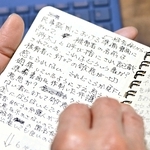 父のメモ。将太さんへの思いを忘れまいと丹念に記録している＝神戸市北区（撮影・大田将之）