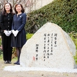 除幕された故・加護野忠男さんの記念碑＝神戸大六甲台第一キャンパス