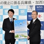 ４月から廃止された区域区分について会見した兵庫県の斎藤元彦知事（左）と加西市の高橋晴彦市長＝加西市役所