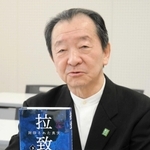 北朝鮮による拉致問題の全容について著書にまとめたジャーナリスト高世仁さん＝神戸市中央区東町、市立中央区文化センター
