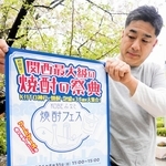 初開催となる「ＫＯＢＥみなと焼酎フェス」をＰＲする実行委員会代表の吉田寛さん＝神戸市内