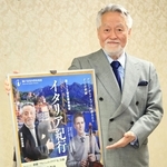 ポスターの前で５月の定期演奏会をＰＲする神戸市室内管弦楽団の鈴木秀美音楽監督＝１６日午後、神戸市中央区楠町４、神戸文化ホール（撮影・鈴木雅之）