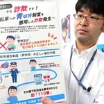 青切符制度を悪用した詐欺への注意を呼びかけるチラシ＝兵庫県警本部
