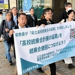 兵庫県立高校の再編見直しを求めてパレードする「公立高校を守る会」の会員ら＝神戸市中央区加納町５