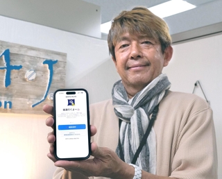 銭湯アプリを企画した松本成夫さん＝アイ・エイ・ジェイ株式会社