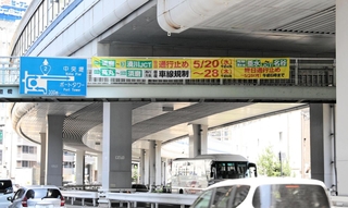 阪神高速神戸線などのリニューアル工事に伴う通行止めを告知する横断幕＝神戸市中央区