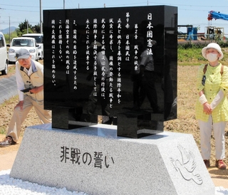 旧満州からの引き揚げ者らが開拓した農地の真ん中に建てられた憲法９条の碑＝小野市大開町