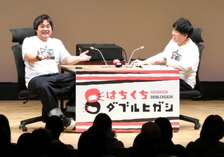 ポッドキャスト「はちくちダブルヒガシ」のイベント。話題は完全に「内輪のノリ」だが、会場は笑いに包まれた＝神戸市中央区東川崎町１、神戸新聞松方ホール