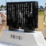 旧満州からの引き揚げ者らが開拓した農地の真ん中に建てられた憲法９条の碑＝小野市大開町