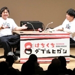 ポッドキャスト「はちくちダブルヒガシ」のイベント。話題は完全に「内輪のノリ」だが、会場は笑いに包まれた＝神戸市中央区東川崎町１、神戸新聞松方ホール