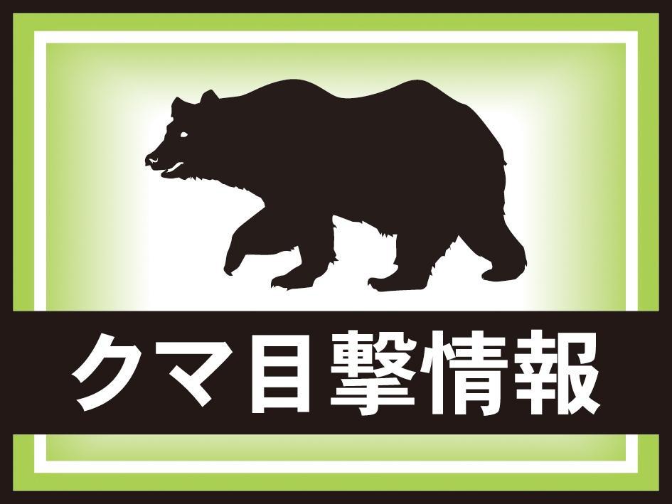 神戸や西宮でクマ目撃情報、周辺のハイキングイベント中止「行動範囲広く、どんな動きをするか分からない」