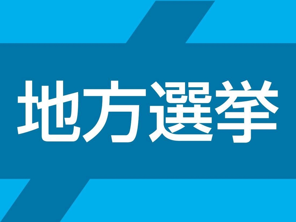 加古川市ダブル選告示 市長選は現職ら3人、市議選は41人が立候補 28日