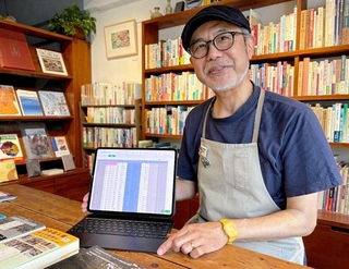 オンラインで参加した「平和の礎」の読み上げ名簿をパソコンに表示する金澤伸昭さん＝神戸市東灘区岡本１、まめ書房