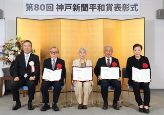 神戸新聞平和賞の各賞を受けた（右から）中野園子さん、宗景正さん、西垣敬子さん、中右瑛さんら＝２日午後、神戸新聞社（撮影・吉田敦史）