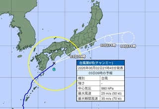 台風６号の進路予報図（２日午後９時４５分発表）＝気象庁HPより