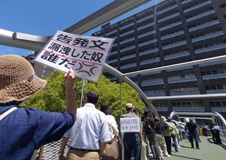 斎藤元彦知事が定例会見を開いている兵庫県庁に向けて抗議活動をする人たち＝３日午後、神戸市中央区下山手通４
