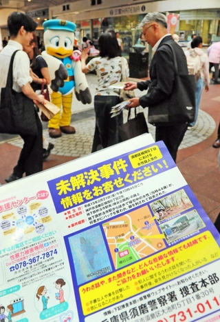 週末でにぎわう繁華街で行われたチラシ配り＝神戸市中央区三宮町１