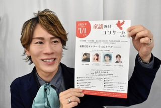 コンサートをＰＲする下司愉宇起さん＝東京都内